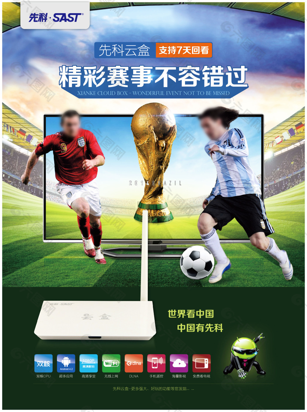 击败那不